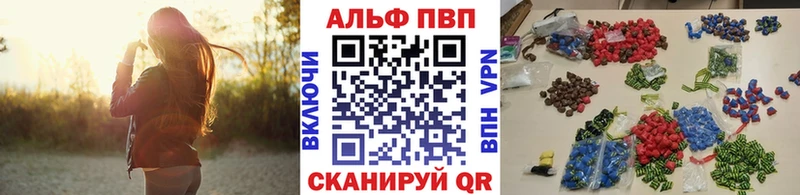Купить где  Вихоревка  Alpha PVP СК КРИС 