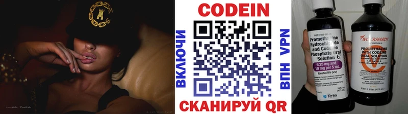 Кодеин Purple Drank  Купить где  Вихоревка 