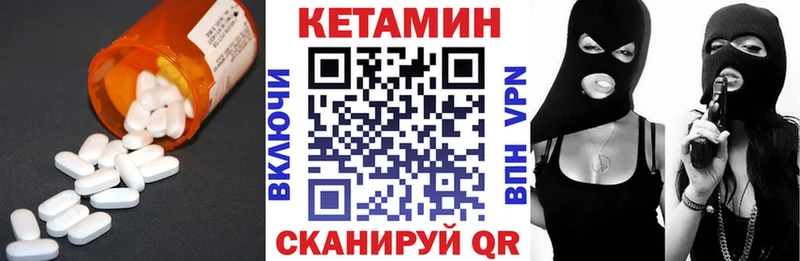 Купить  Вихоревка  КЕТАМИН VHQ 